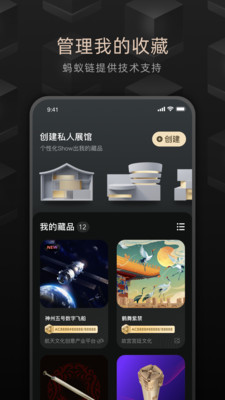 千寻数藏