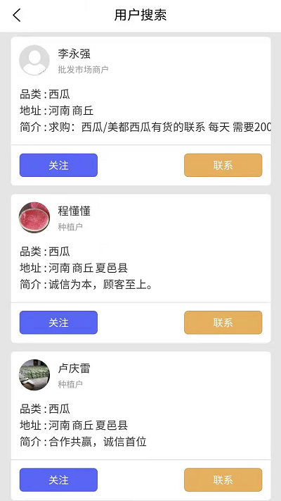 农货档案