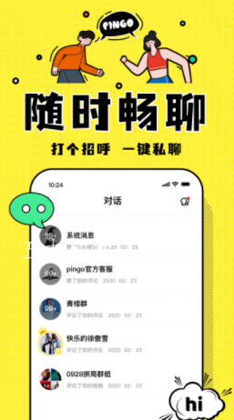 pingo劇本殺