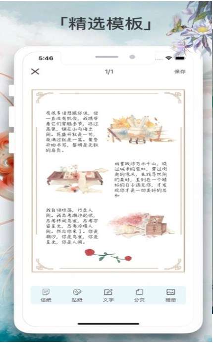 玲珑手帐
