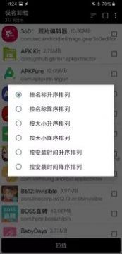 极客卸载