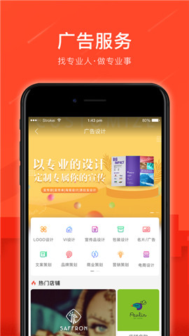 广品会