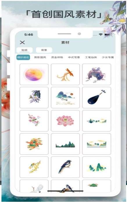 玲珑手帐