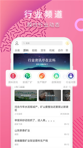 云料網