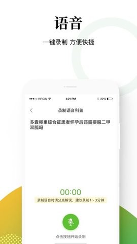 喜鹊医生