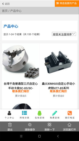 鑫火精密夹具