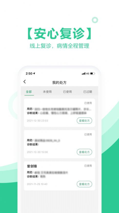 海南医理互联网医院