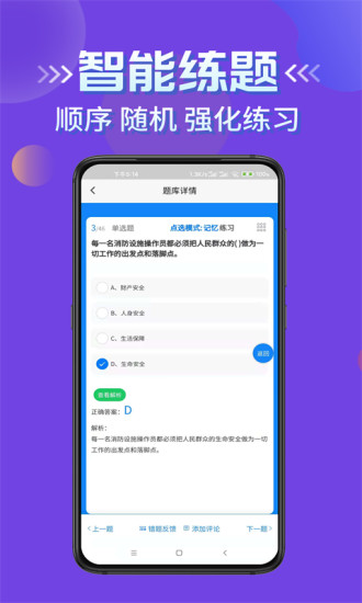 消防設施操作員學知題