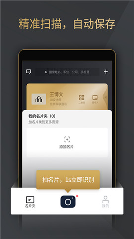 名片派