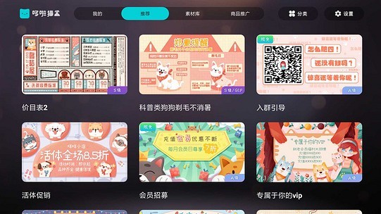 哆啦猫盒