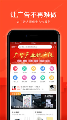 广品会