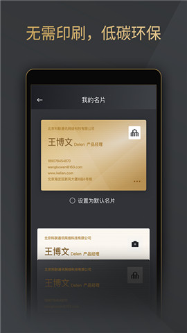 名片派