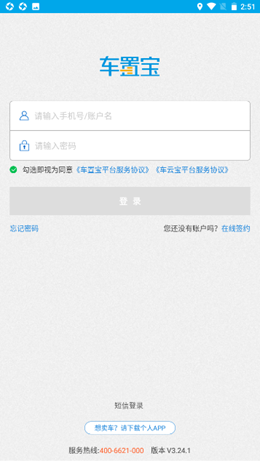 車置寶