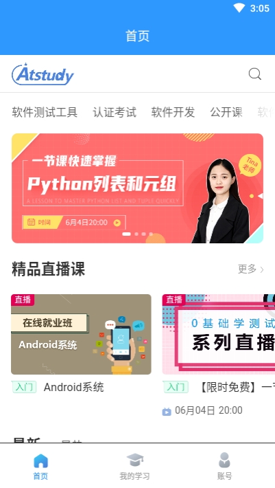 学掌门