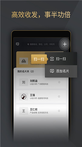 名片派