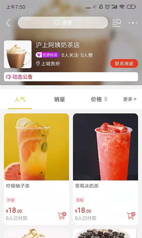 贵斌同城