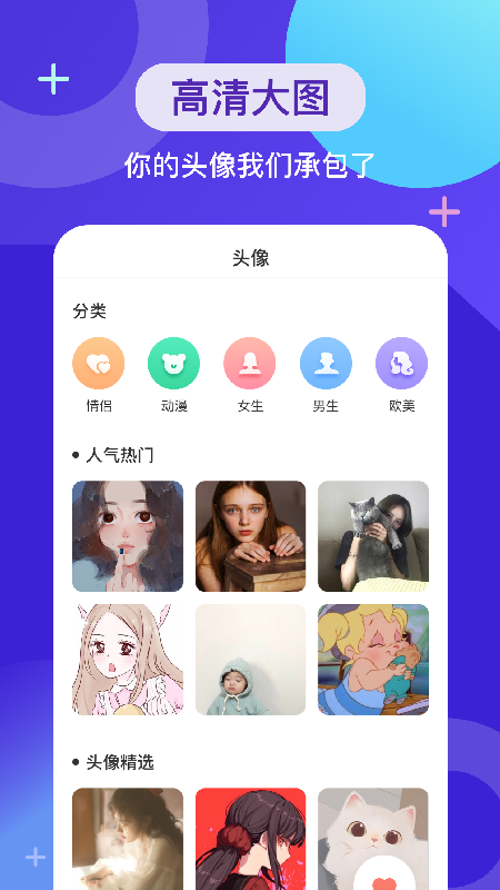 wallpaper壁纸手机版