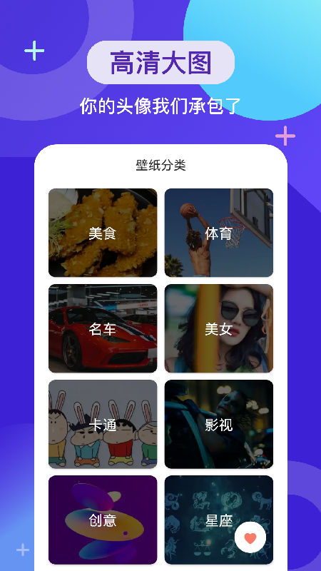 wallpaper壁纸手机版