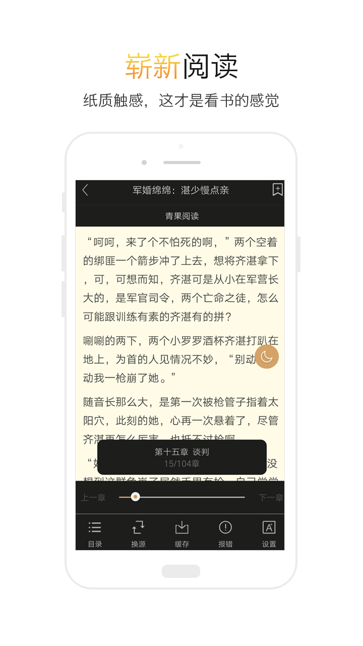 txt全本小说阅读器