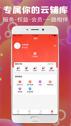 云辅库