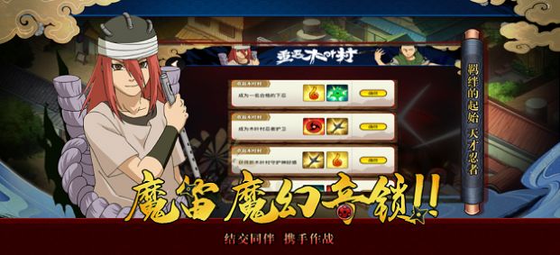 重返木叶村