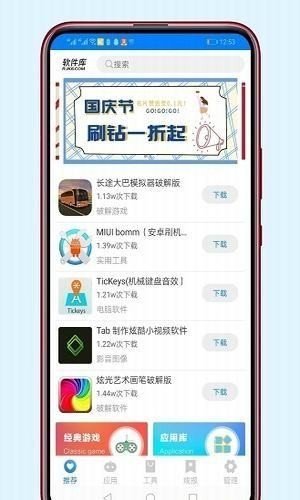 lanzous分享软件集合