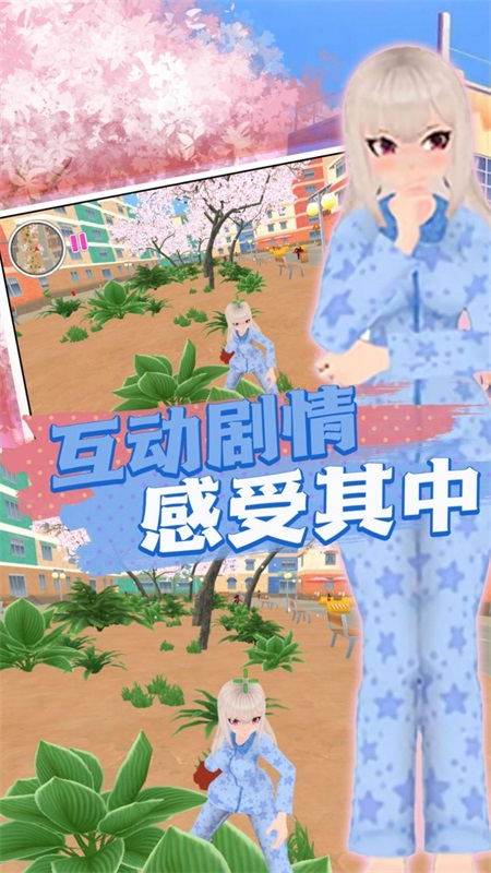 崩坏樱花学院