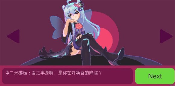 米游姬大冒险