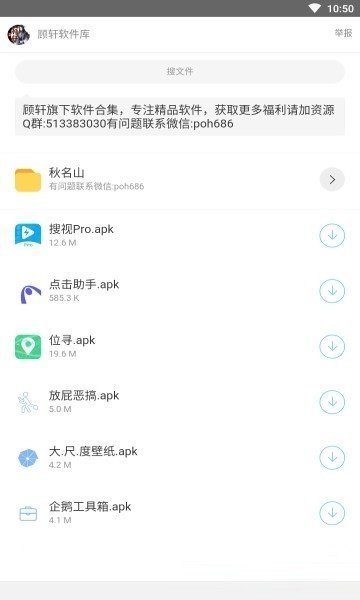 辉少团队软件库分享