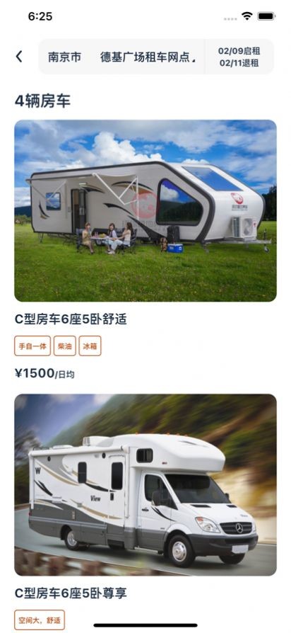去野星球