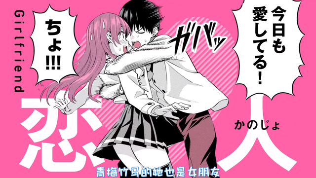 女友成双