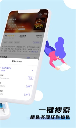 饭团看书无广告