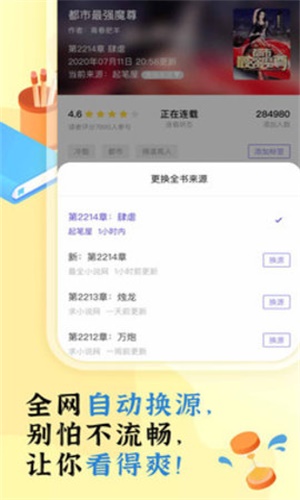 饭团看书无广告