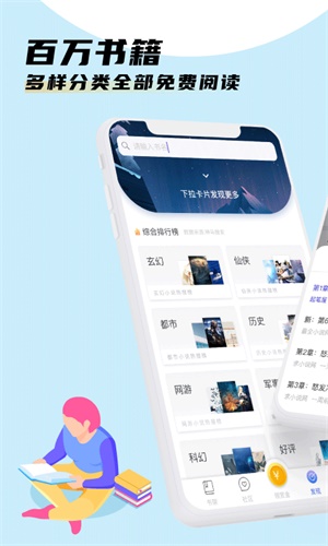 饭团看书无广告