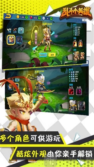 无双小英雄游戏安卓版下载-无双小英雄游戏最新版下载v1.0.6