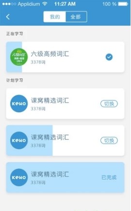 课窝单词