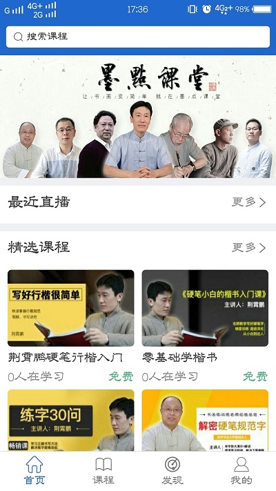 墨点课堂