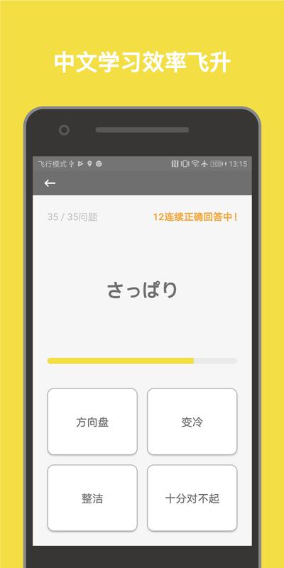 柚子单词