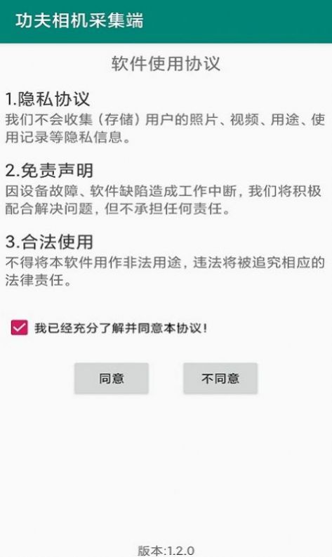 功夫相机