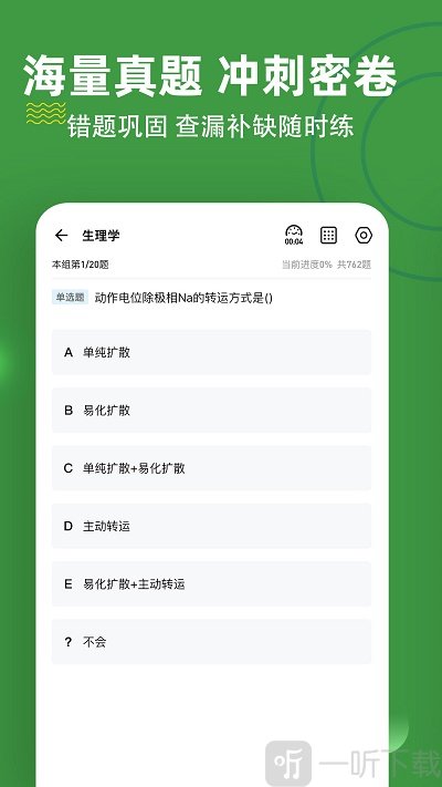 护理三基练题狗app下载-护理三基练题狗安卓版下载v3.0.0.0