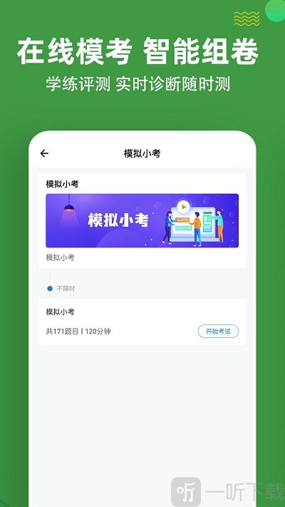 护理三基练题狗app下载-护理三基练题狗安卓版下载v3.0.0.0