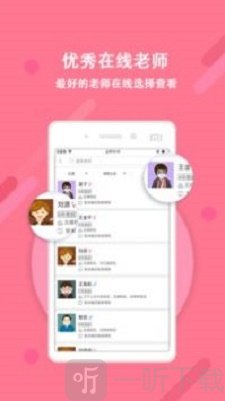 点津作文app下载-点津作文软件下载v1.8.5
