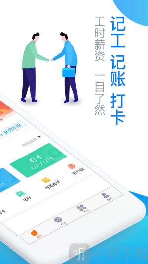 易工家app下载-易工家手机版安卓下载