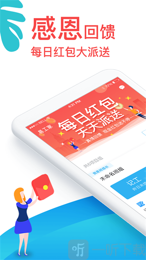 易工家app下载-易工家手机版安卓下载