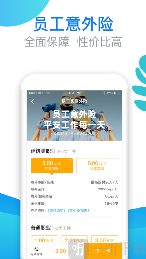 易工家app下载-易工家手机版安卓下载