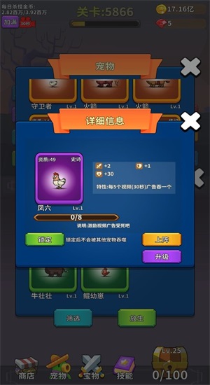 勇者的试炼