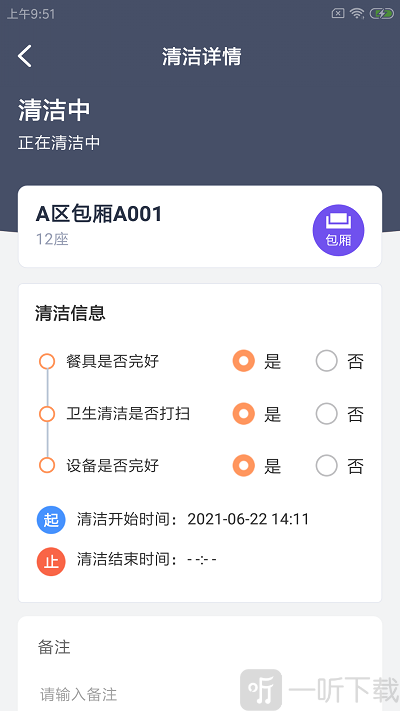 馋鲁智店员app下载-馋鲁智店员最新版下载v1.0.0
