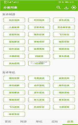 快猴游戲盒