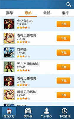快猴游戲盒