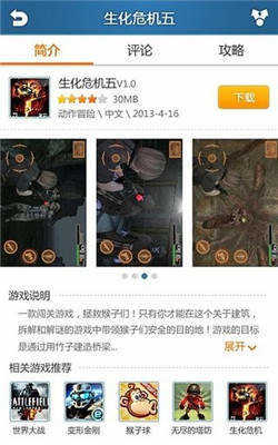快猴游戲盒